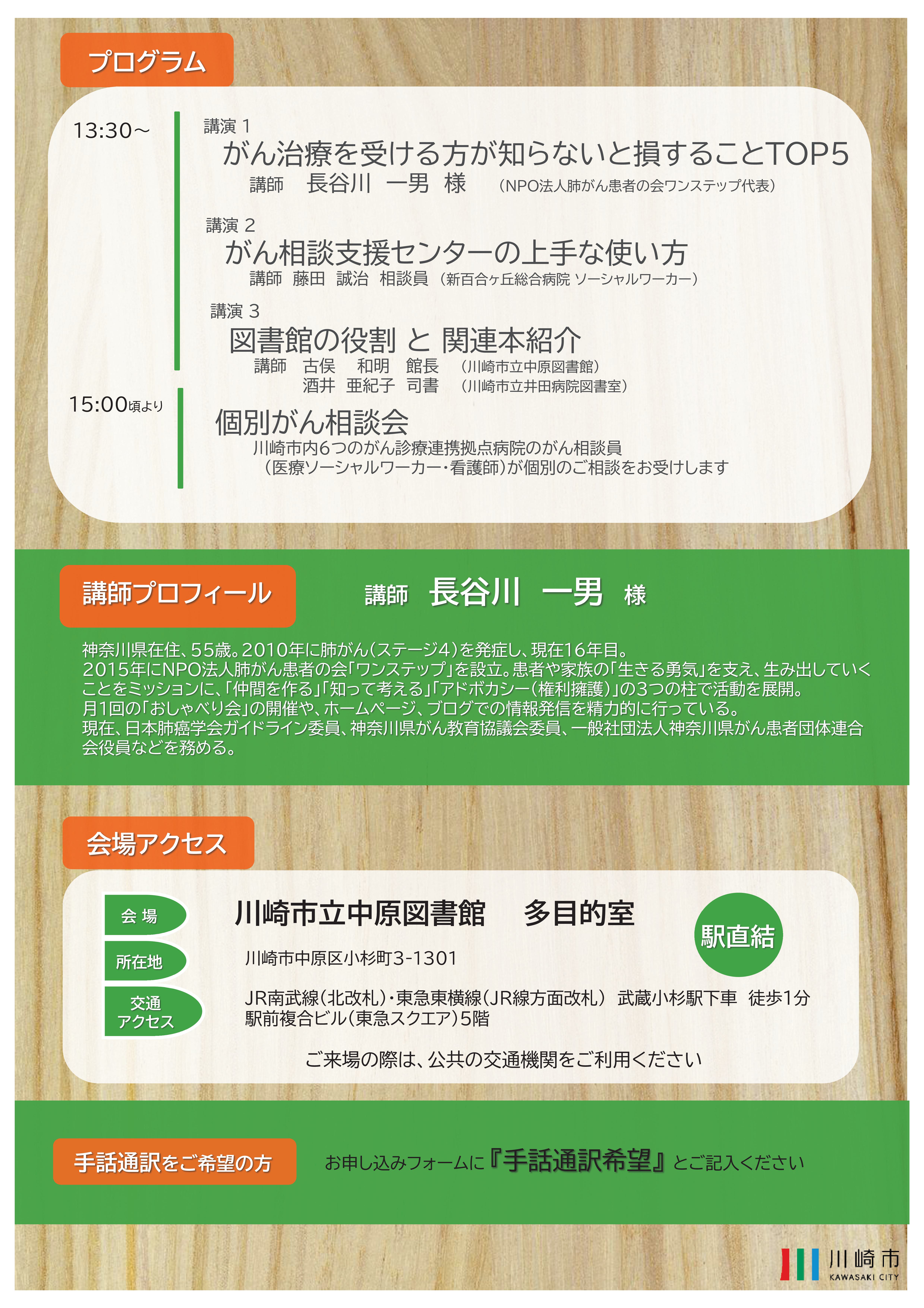 2026.11.15nakahara02.jpg